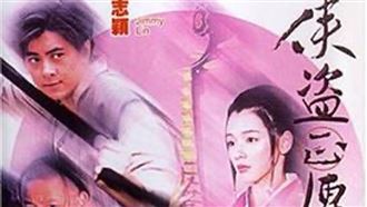 ▲《俠盜正傳》DVD封面，題材是以俠盜廖添丁事蹟改編。（圖/維基百科）