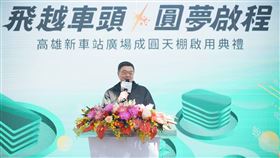 行政院長卓榮泰今於高雄新車站廣場啟用典禮上宣布，高鐵延伸案確定採高雄方案。（圖／鐵道局提供）