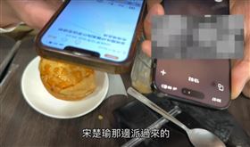 八炯影片稱「福建統戰處處長是宋楚瑜派過去的」　親民黨怒駁斥，圖／翻攝自攝徒日記Fun TV