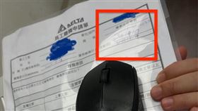 台達電,不自殺聲明,研替,人資（圖／翻攝自PTT）