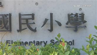 國小校歌歌詞藏新中國　家長暴氣PO網控訴