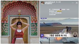 航線,動態,空難,航空,泰國,南韓,韓國,愛莉莎莎；▲愛莉莎莎發言又遭到網友炎上。（圖／翻攝自Instagram／goodalicia）