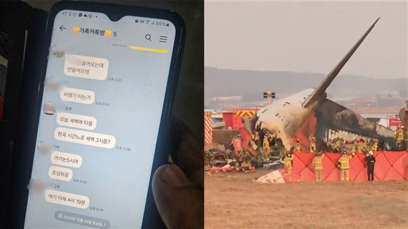 罹難者父曝最後對話　暱稱「公主」全看哭