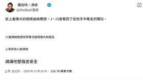 清崎長期提倡投資與財務自由，與川普推崇的經濟政策相互呼應。（照片來源：Robert Kiyosaki）