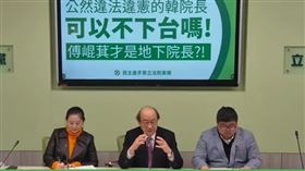 民進黨團記者會