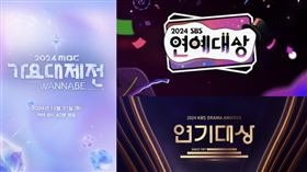 南韓3大電視台首度「跨年全部取消直播」。（圖／翻攝自MBC、KBS、SBS）