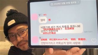 罹難者訊息是假的？資深機長1疑點引熱議