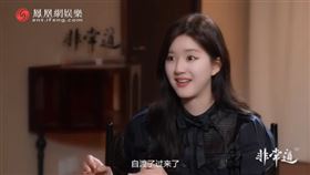 趙露思。（圖／翻攝自YouTube）