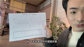八炯宣布「加入國民黨」！現身中央黨部曬申請書　他親揭理由震驚全場