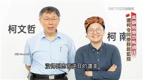 	柯文哲會議捶桌！前幕僚回憶「恐怖過往」：派橘子監控我