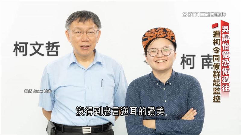 柯文哲會議捶桌！前幕僚回憶「恐怖過往」