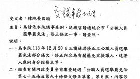民進黨立法院黨團今（30）日表示，立法院長韓國瑜僅憑2位立院委員會召委的公文，就延緩咨請公布選罷法、財劃法，公然違法違憲。（圖／翻攝自林俊憲臉書）