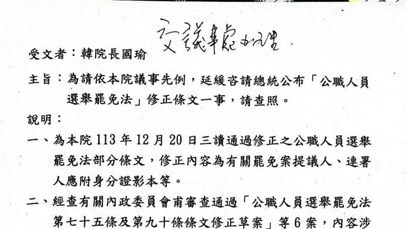 藍召委提暫緩公告選罷法　綠委：會怕就好