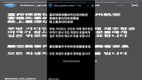 ▲富邦悍將球團發文哀悼濟州航空失事受難者。（圖／翻攝自富邦悍將官方IG）
