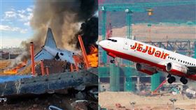 韓聯社,空難,濟州航空,廉航,旅行社,包機