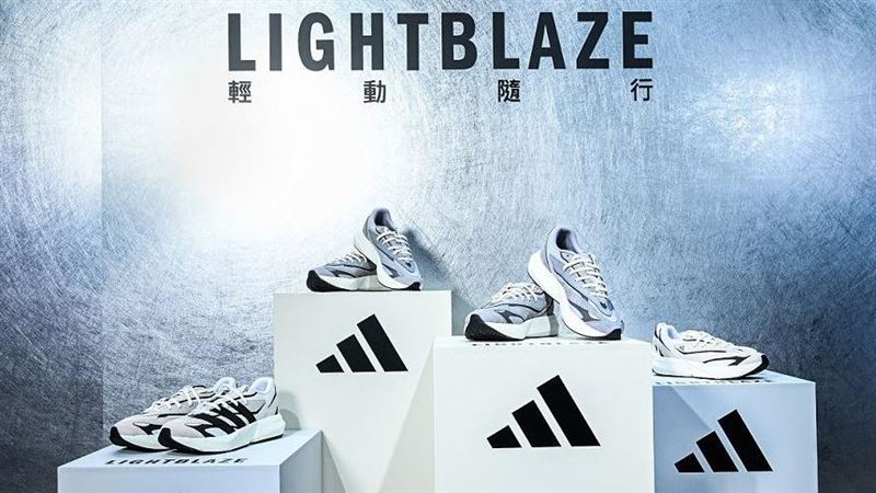 躍走冬季潮流 怎能不穿adidas LIGHTBLAZE
