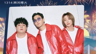 SUPER JUNIOR來了　淡水跨年輕軌不打烊！