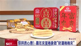 迎接新的一年! 走訪廟宇拜拜求財求好運