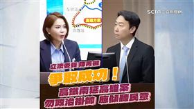 高鐵南延拍板! 藍委稱