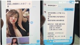 保證金,點數卡,上圍,正妹,警方,訊息,色情,台南,詐騙,超商