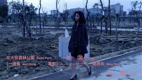 網友發起「在大安森林公園一邊哭一邊跨年」活動向電影「愛情萬歲」致敬，引起CNN關注。圖為國家電影及視聽文化中心宣傳圖。（圖取自facebook.com/TaiwanFilmAndAudiovisualInstitute）
