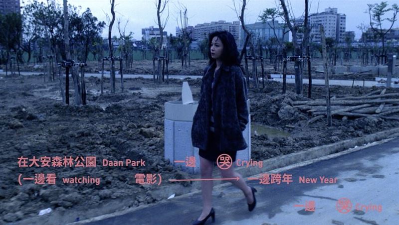 網友曾發起「在大安森林公園一邊哭一邊跨年」活動向電影「愛情萬歲」致敬，引起CNN關注。圖為國家電影及視聽文化中心宣傳圖。（圖取自facebook.com/TaiwanFilmAndAudiovisualInstitute）