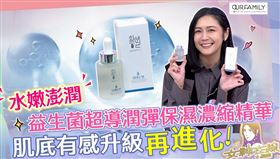 打敗綠茶婊的精華液 禦寶瓶保濕又鎖水