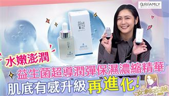 打敗綠茶婊的精華液 禦寶瓶保濕又鎖水