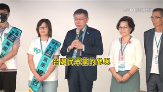 溫暖柯藍白有盤算？　各地現民眾黨入黨潮