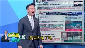 李正皓（圖／新台派上線）