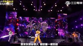 怕胖團帶來精采演出。（圖／翻攝自YouTube）