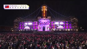 賴清德、蕭美琴出席「中華民國114年元旦總統府升旗典禮（圖／翻攝自賴清德YT））