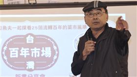 「台灣百年市場」新書發表　魚夫出席（2）作家魚夫推出新書「台灣百年市場：從北到南，和魚夫一起探看25個流轉百年的菜市風華」，16日在台北出席分享會暢聊創作歷程，盼藉新作引領民眾認識台灣百年市場的過往與現在。中央社記者張皓安攝  112年12月16日