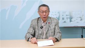 ▲柯文哲談確定辭民眾黨主席(圖／翻攝民眾黨YT)