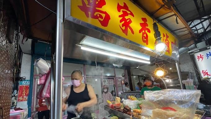 蘆洲萬家香滷味驚傳收攤...新店址曝光