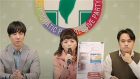 民進黨「繁榮工程，幸福賜家？」記者會（圖／翻攝自民進黨YT）