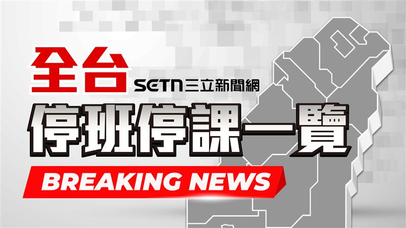 新／高雄5行政區「明天停班停課」