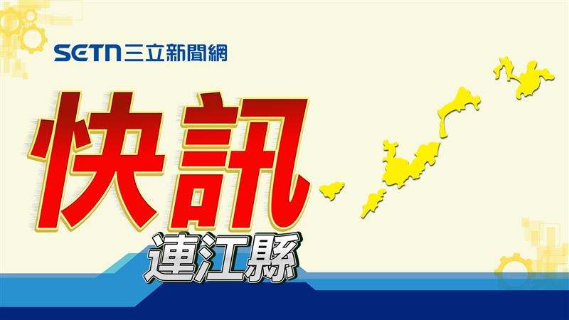 猛澳港工程意外　馬祖3人無呼吸心跳