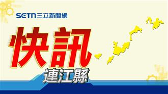 猛澳港工程意外　馬祖3人無呼吸心跳