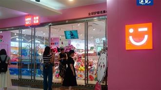 「開心」也是大商機！名創優品如何用「711理念」笑賣全球？