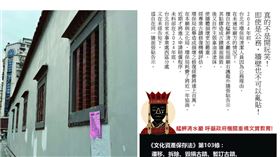 艋舺清水巖祖師廟遭破壞
（圖／翻攝自艋舺清水巖祖師廟官方臉書）