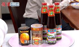 舊庄特級蠔油  1匙提鮮入味保留牡蠣鮮味