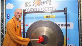 法藏和尚心繫宗教基本法　望立法早日通過（業配勿用）