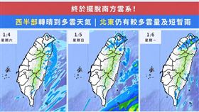 下周一又有冷氣團南下，氣溫再度下滑且越晚越冷（圖／翻攝自天氣風險 WeatherRisk 臉書）