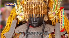 ▲麥寮拱範宮開山六媽。（圖／寶島神很大）