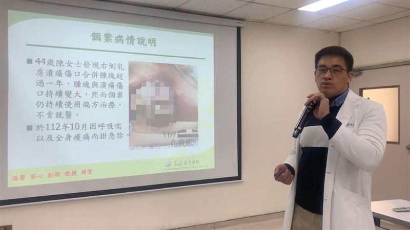 胸口潰瘍塗偏方！台中女腫瘤變釋迦已癌末