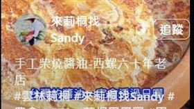 羨煞旁人！龍頭農會刷新年終紀錄　員工最高獎金百萬(圖／臉書＠來莿桐找Sandy)