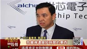 IC設計F世芯樂觀Q4 10月底掛牌