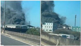 桃園,大園,工廠,濃煙,火警