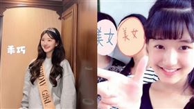 趙露思曾來台灣念大學，大一青澀影片被挖出。（圖／翻攝自微博）